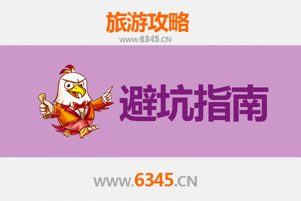 邵武旅游全攻略：资深博主亲授的几大忠告与须知