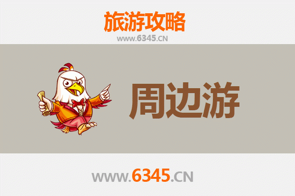 南平邵武周边游攻略：探秘闽北山水与古韵文化