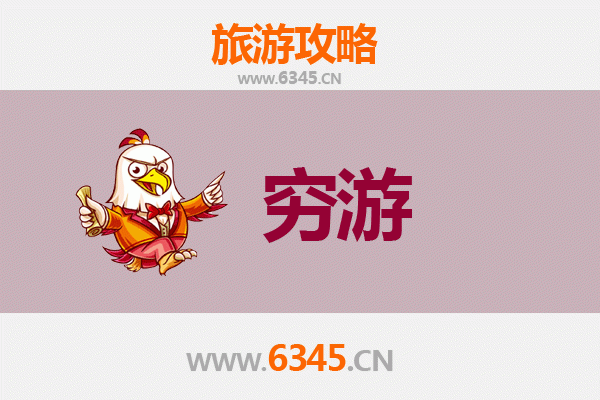 南平邵武一个人穷游攻略：预算500元玩转古镇山水