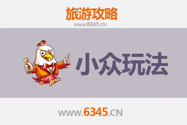南平邵武小众玩法探秘：解锁闽北隐藏的山水人文宝藏