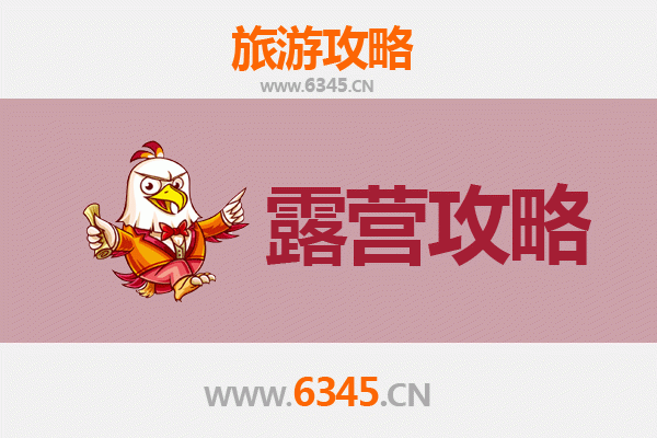 南平邵武周边露营胜地全攻略：自然野趣与星空为伴
