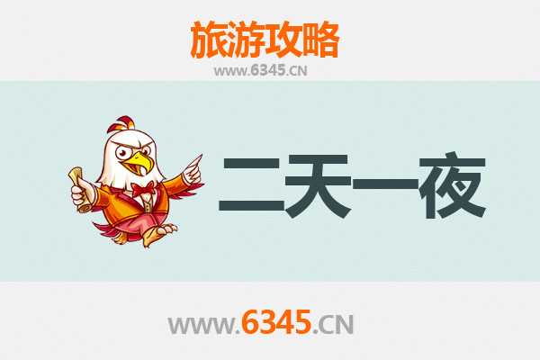 南平邵武两天一夜深度游攻略：探秘闽北古城，品味人文与自然